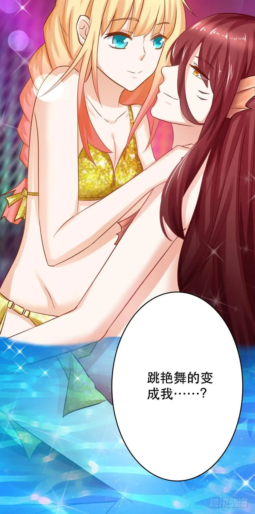 梦境小剧场·上 第15页