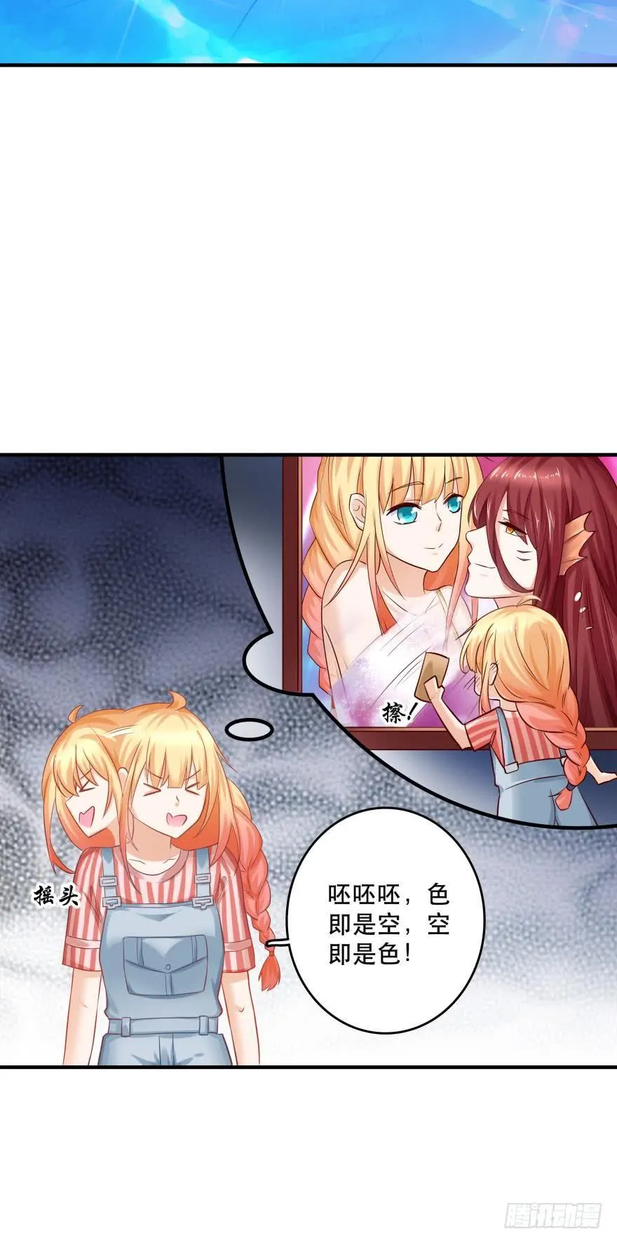 梦境小剧场·上 第16页
