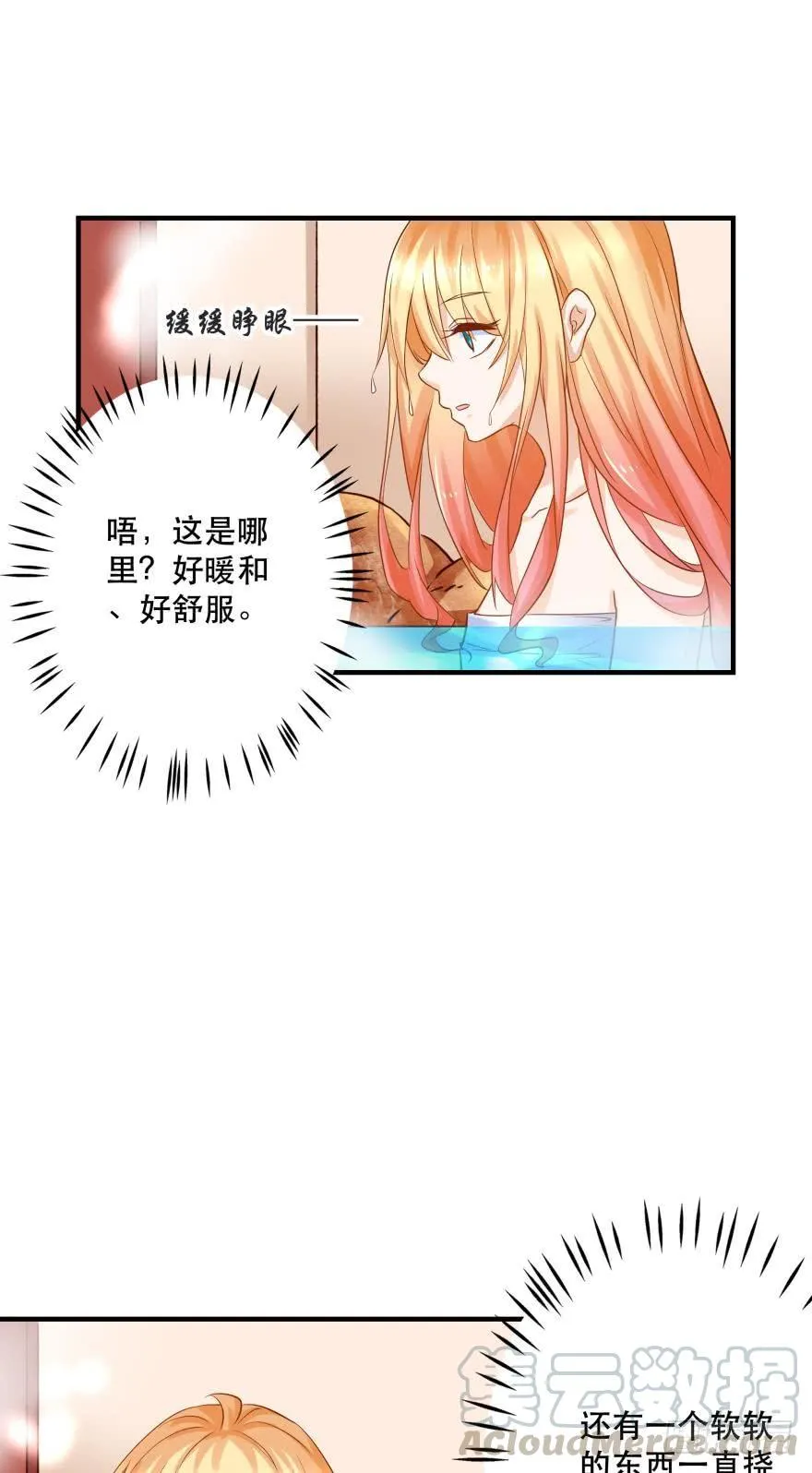 梦境小剧场·上 第25页