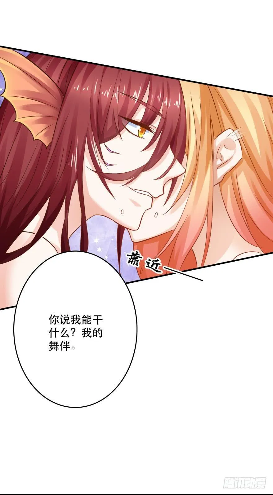 梦境小剧场·上 第35页