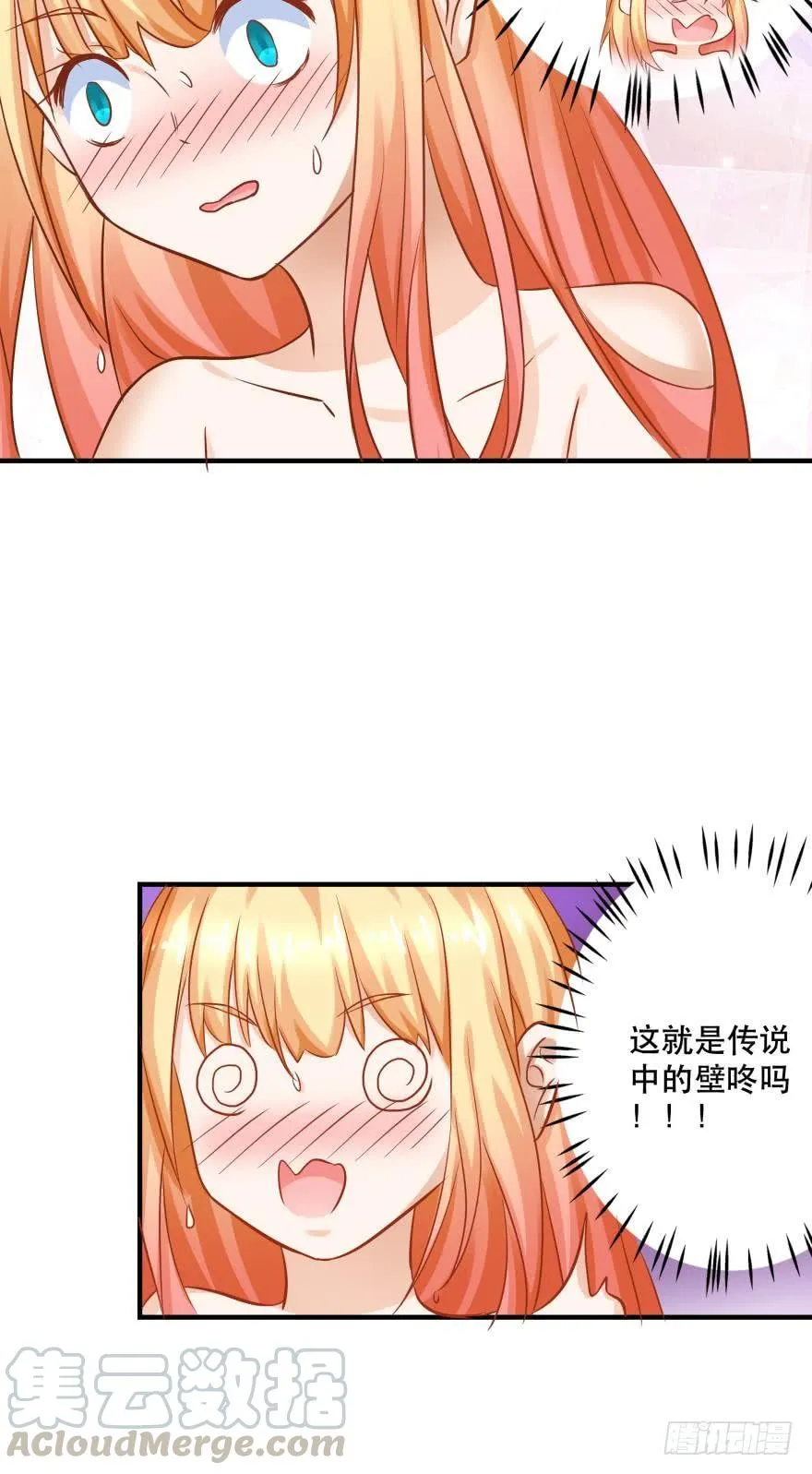 梦境小剧场·上 第37页