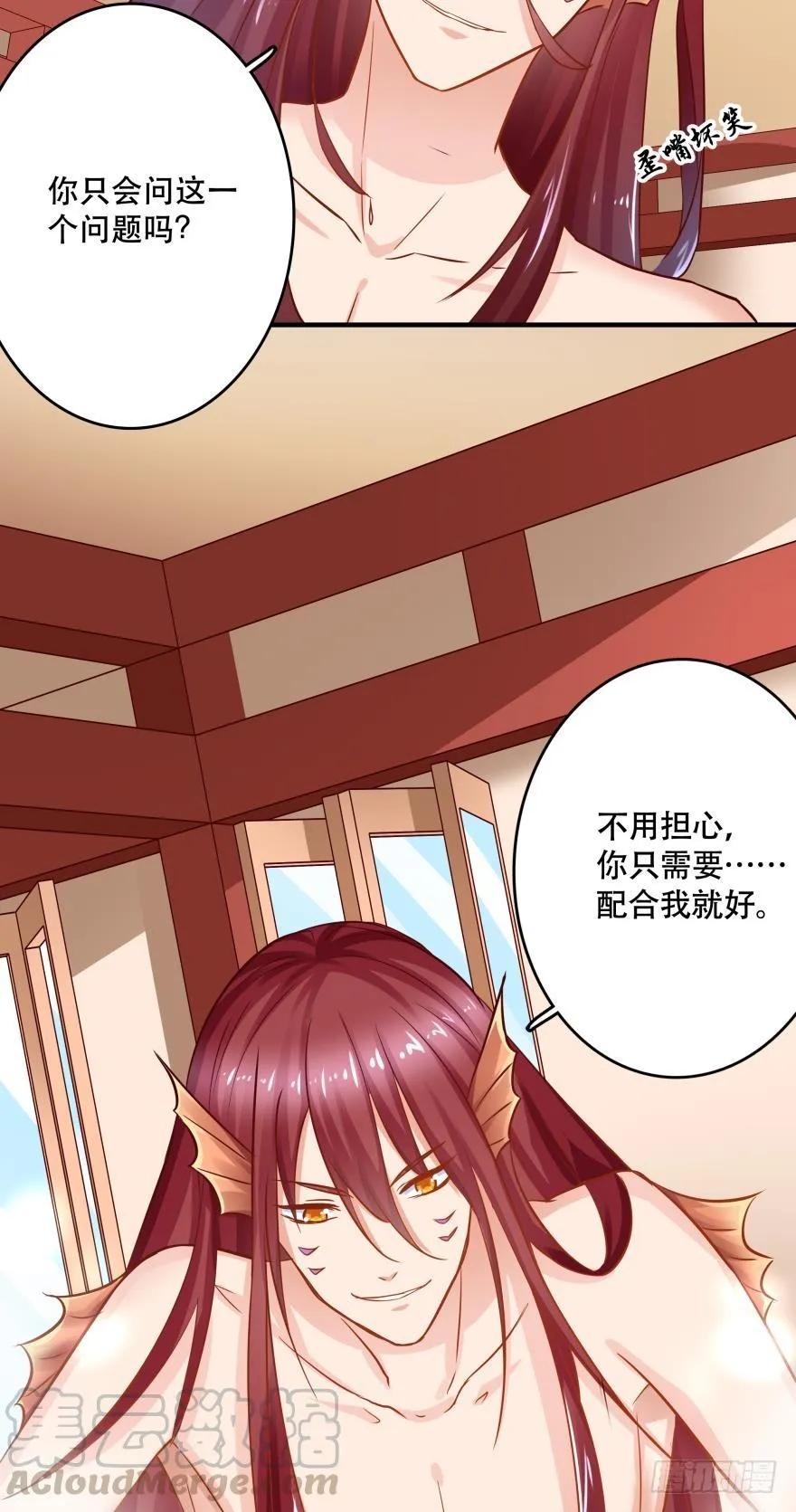 梦境小剧场·上 第41页