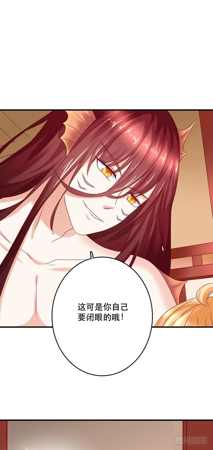 梦境小剧场·下 第3页