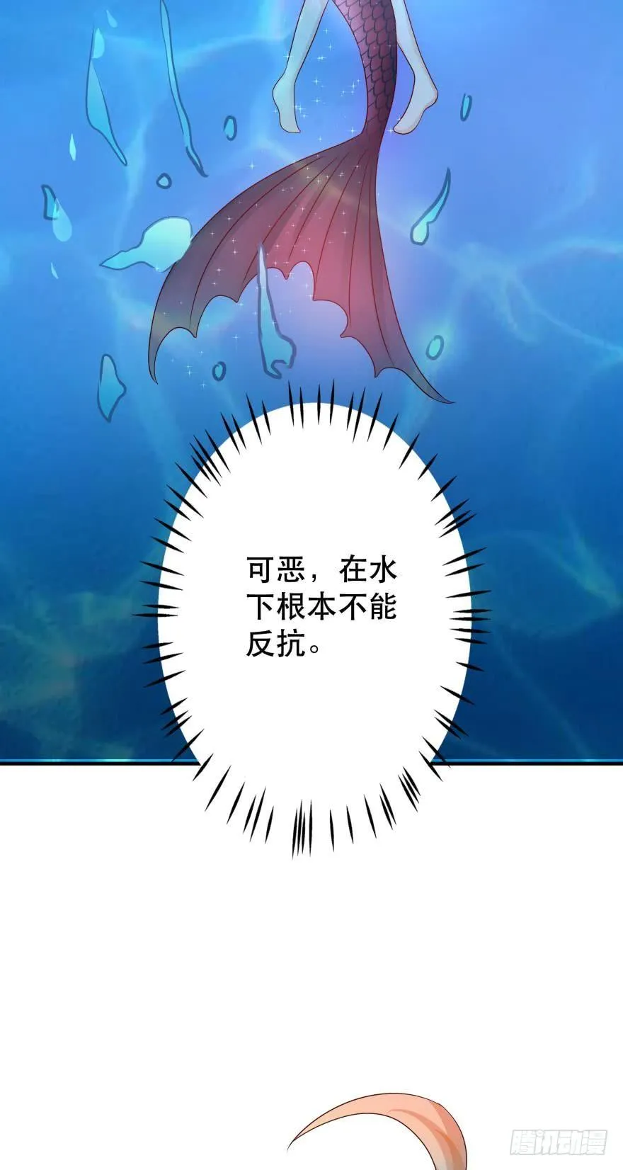 梦境小剧场·下 第10页