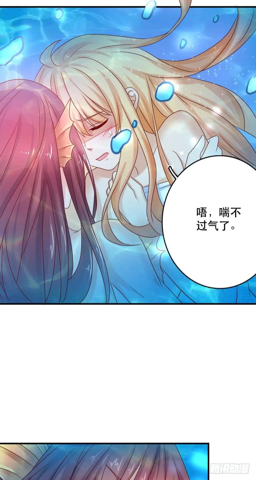 梦境小剧场·下 第11页