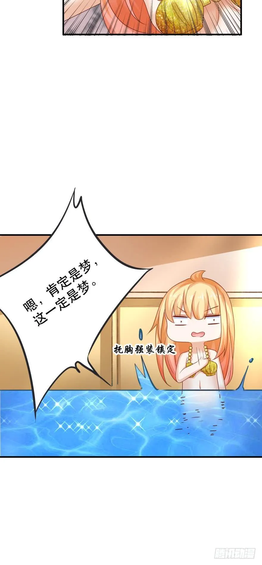 梦境小剧场·下 第24页