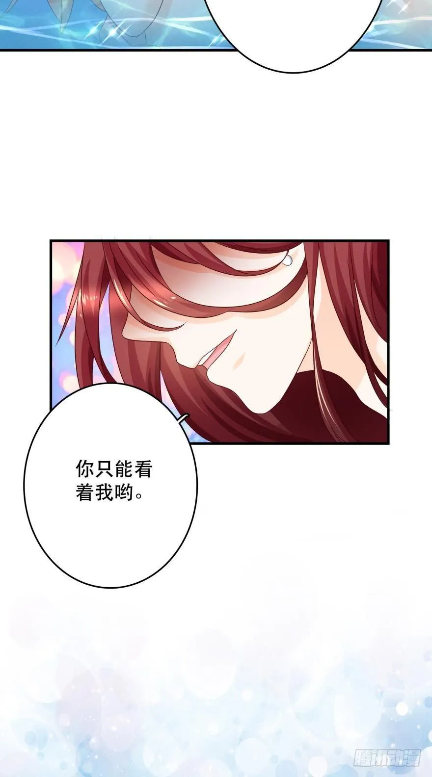 梦境小剧场·下 第27页