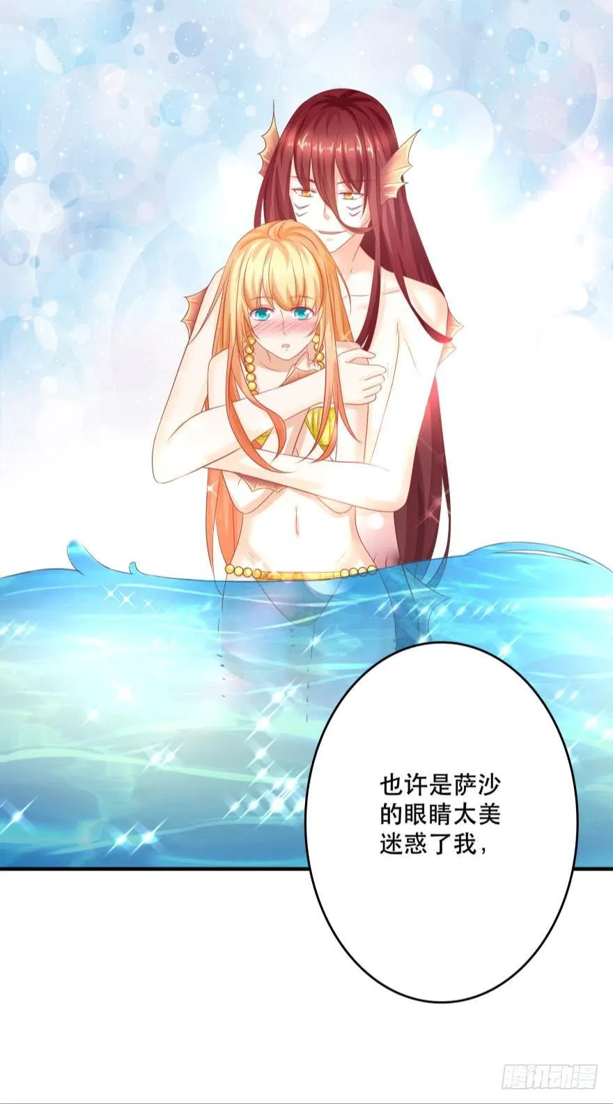 梦境小剧场·下 第28页