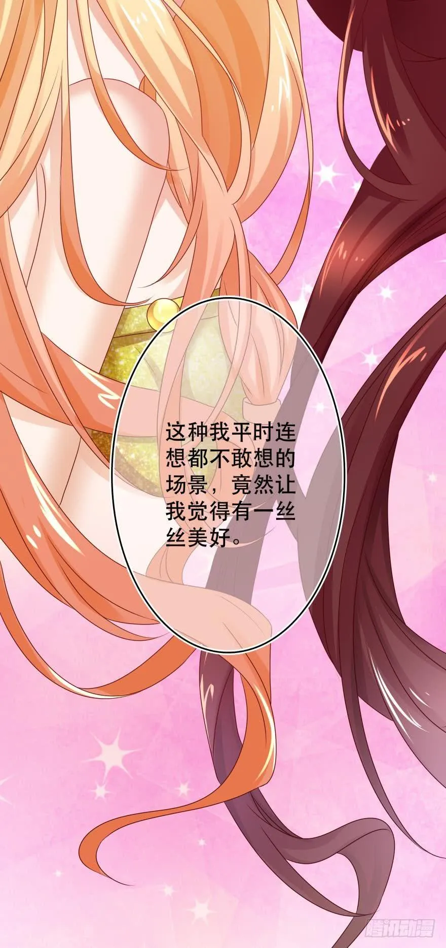梦境小剧场·下 第31页
