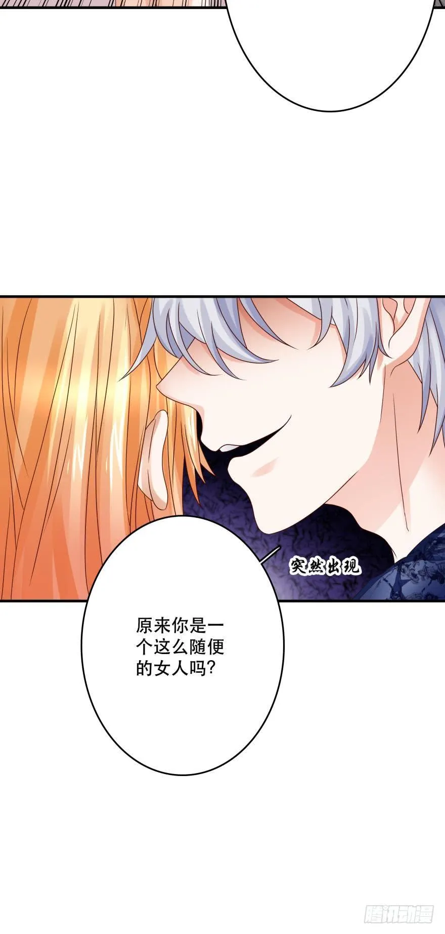 梦境小剧场·下 第37页
