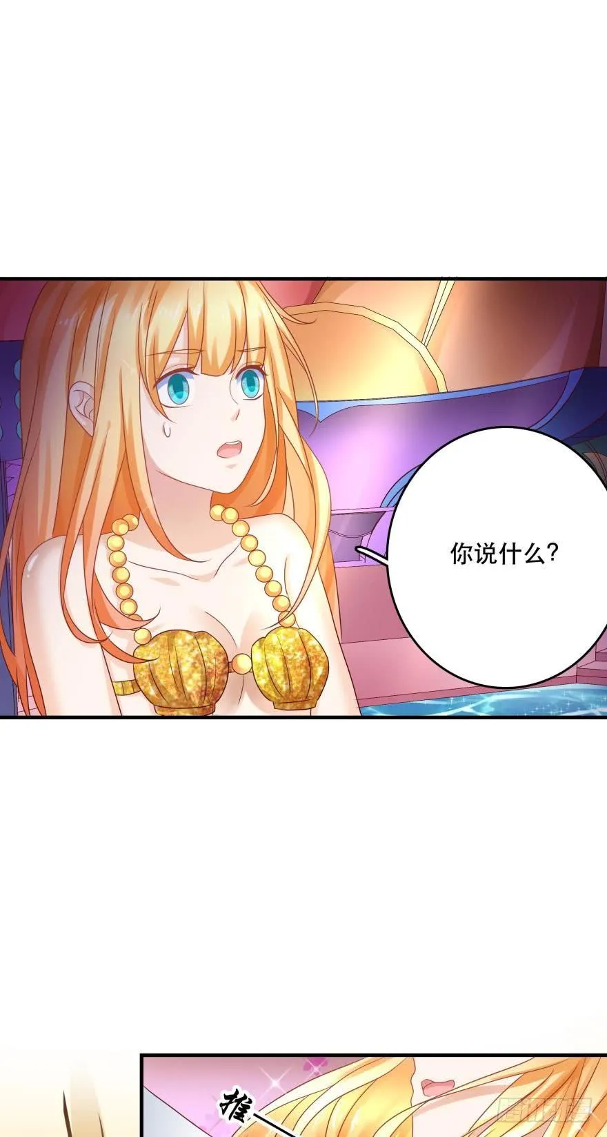 梦境小剧场·下 第40页