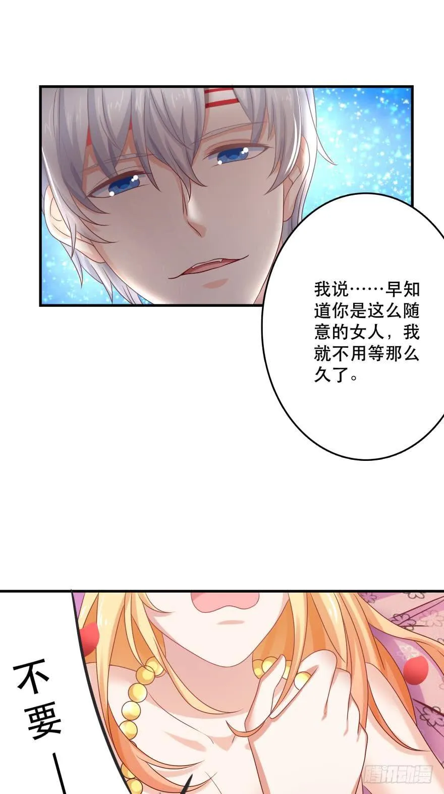 梦境小剧场·下 第44页