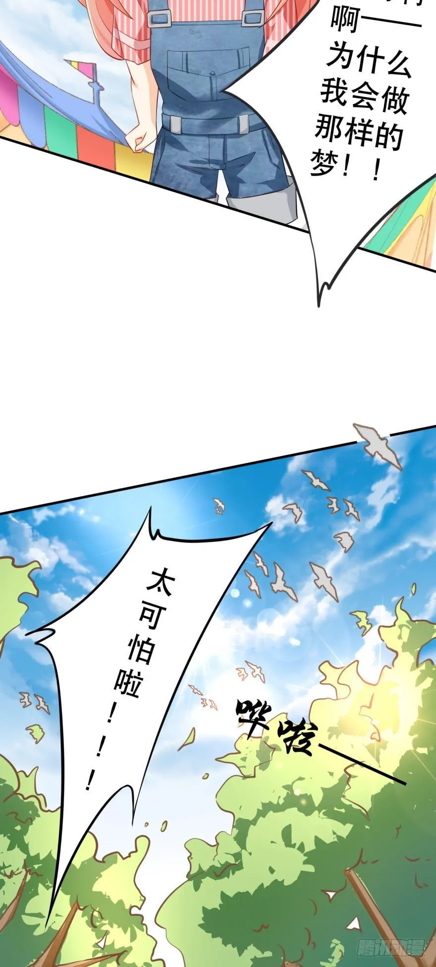 人鱼泡沫 第3页