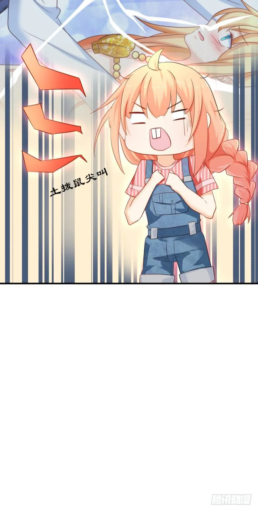 人鱼泡沫 第7页
