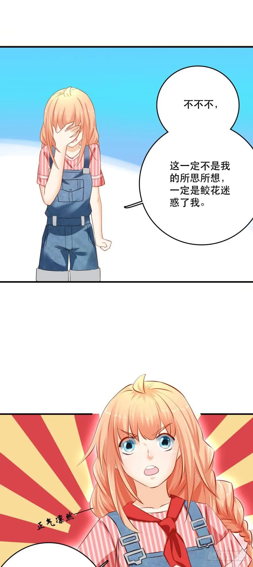 人鱼泡沫 第8页