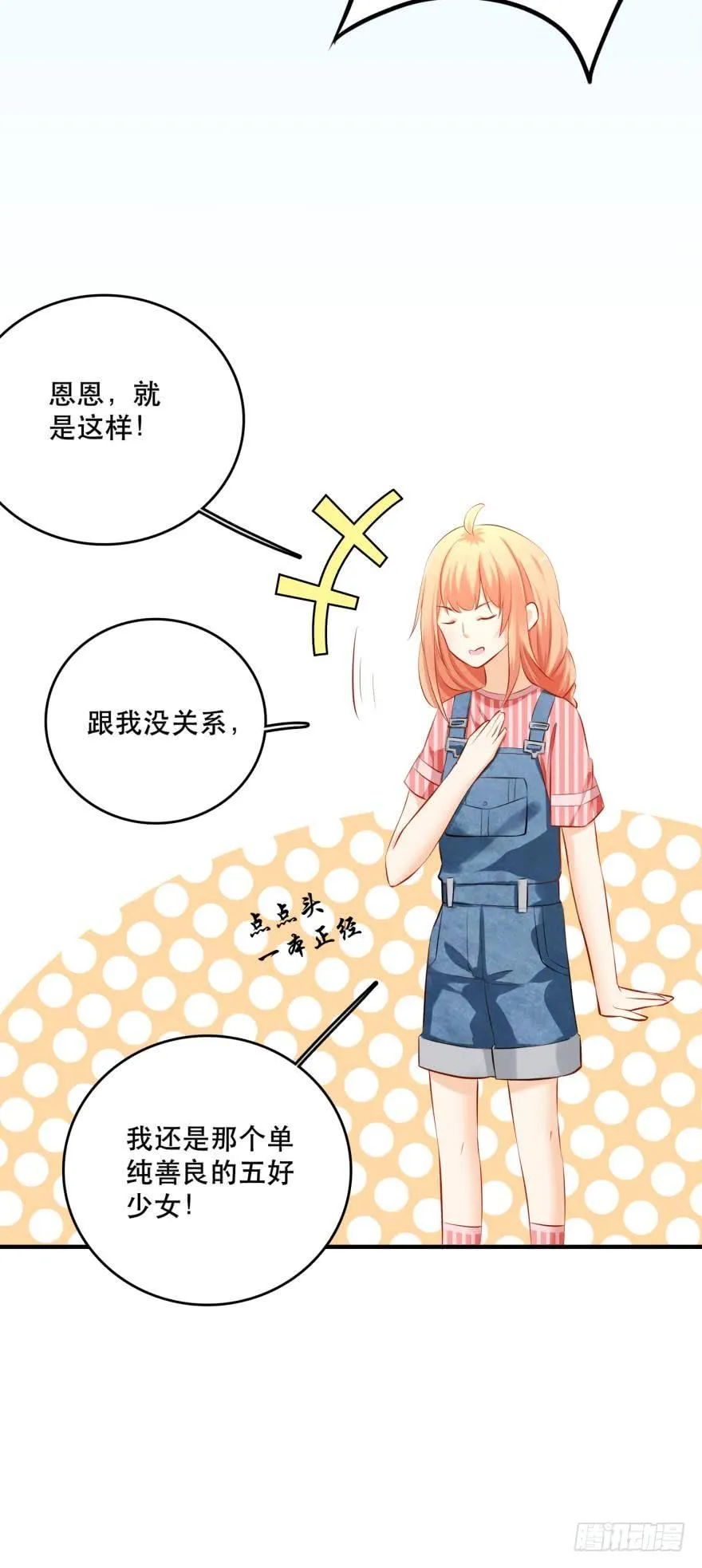 人鱼泡沫 第10页