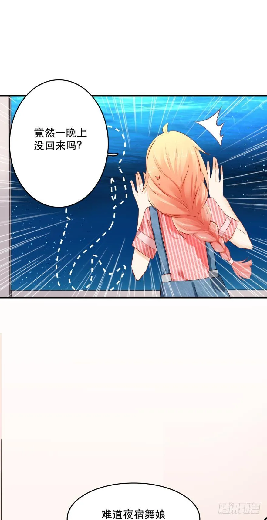 人鱼泡沫 第16页