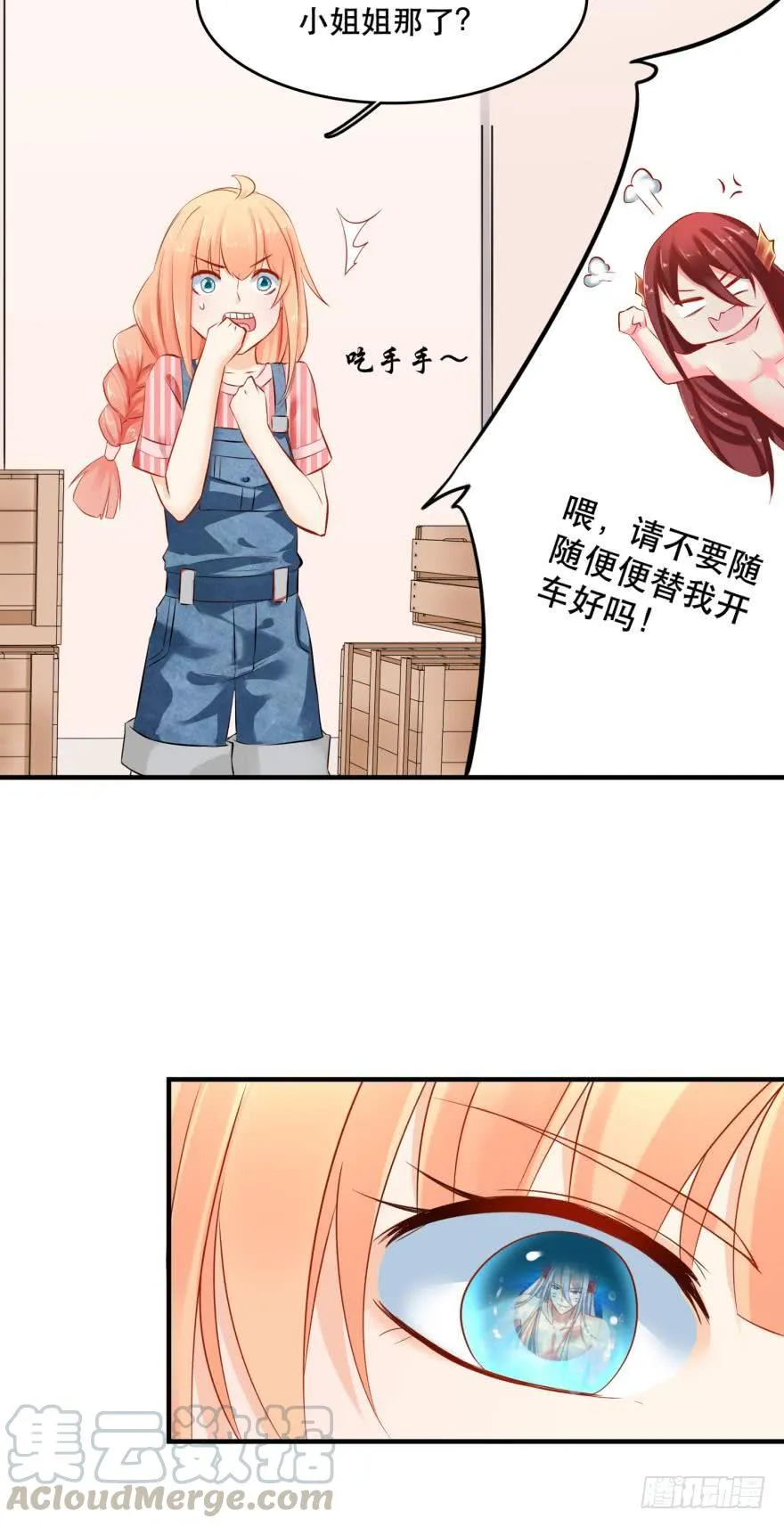 人鱼泡沫 第17页