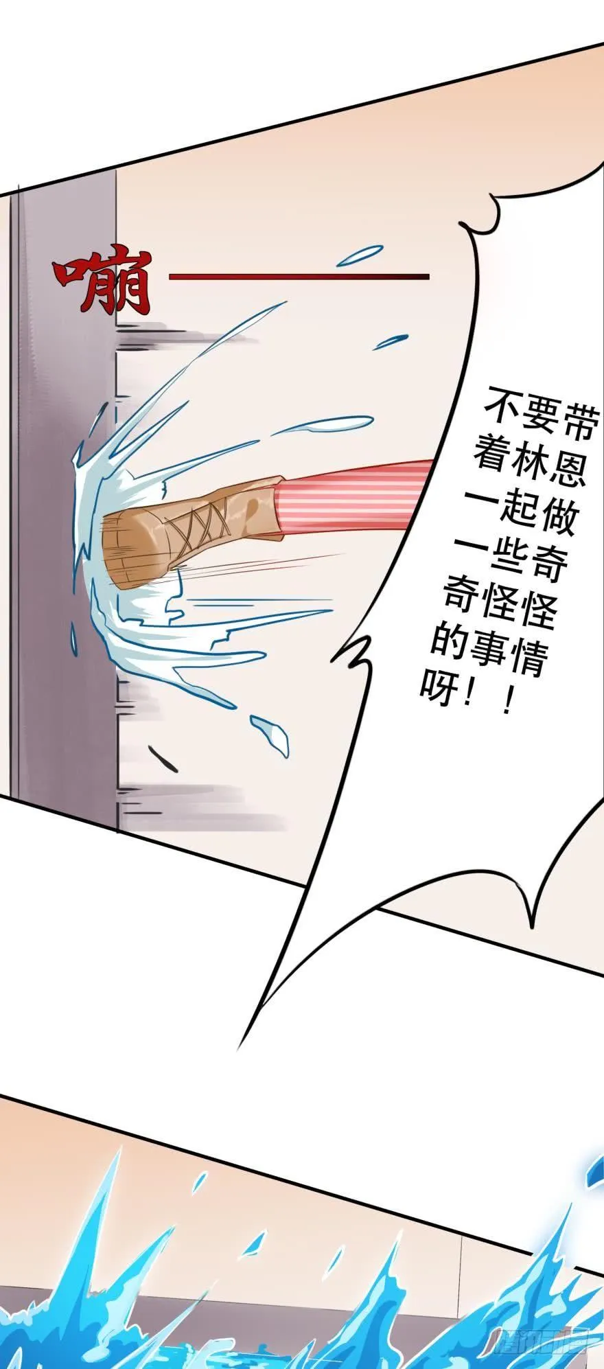 人鱼泡沫 第23页
