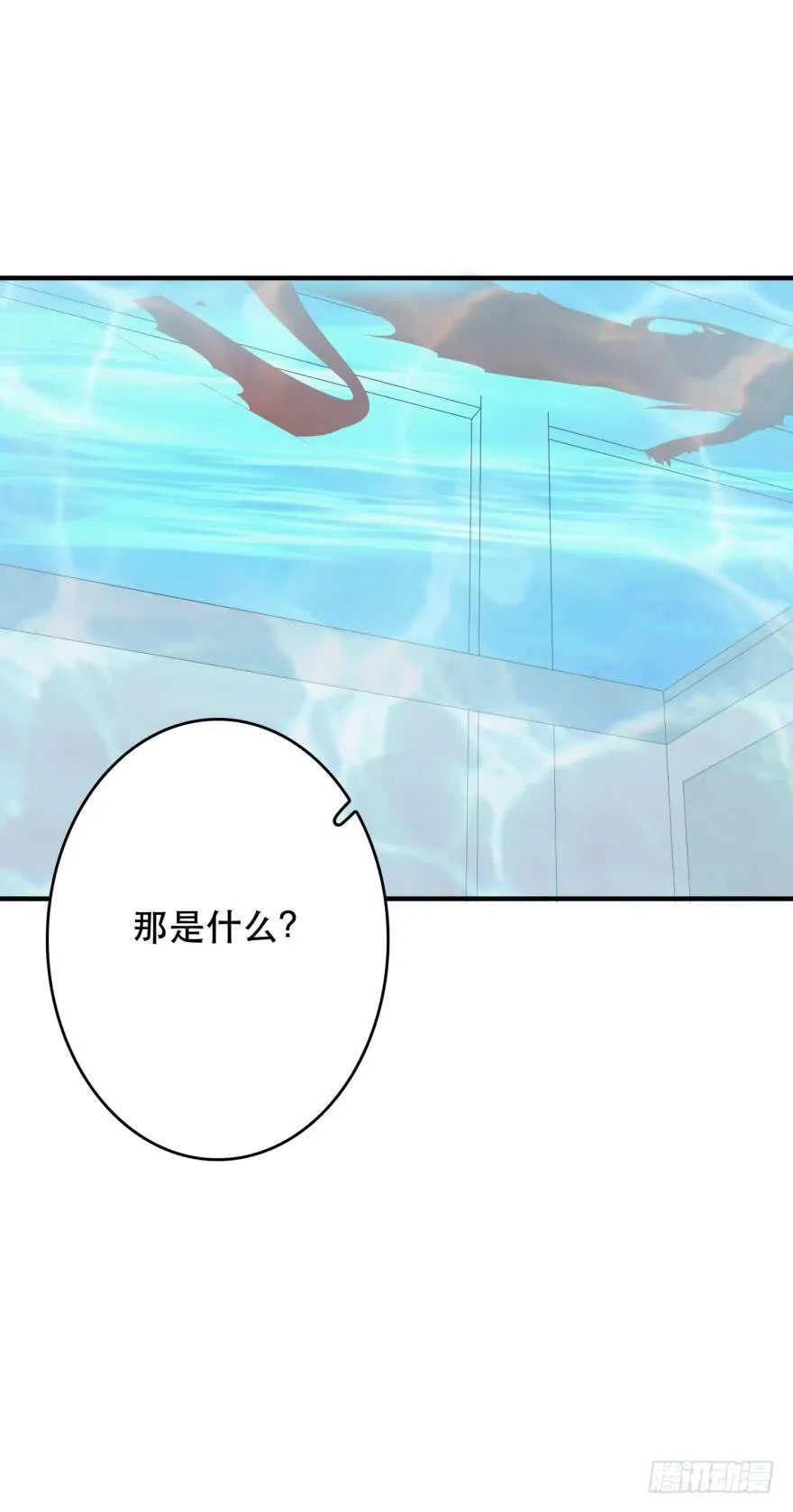 人鱼泡沫 第26页