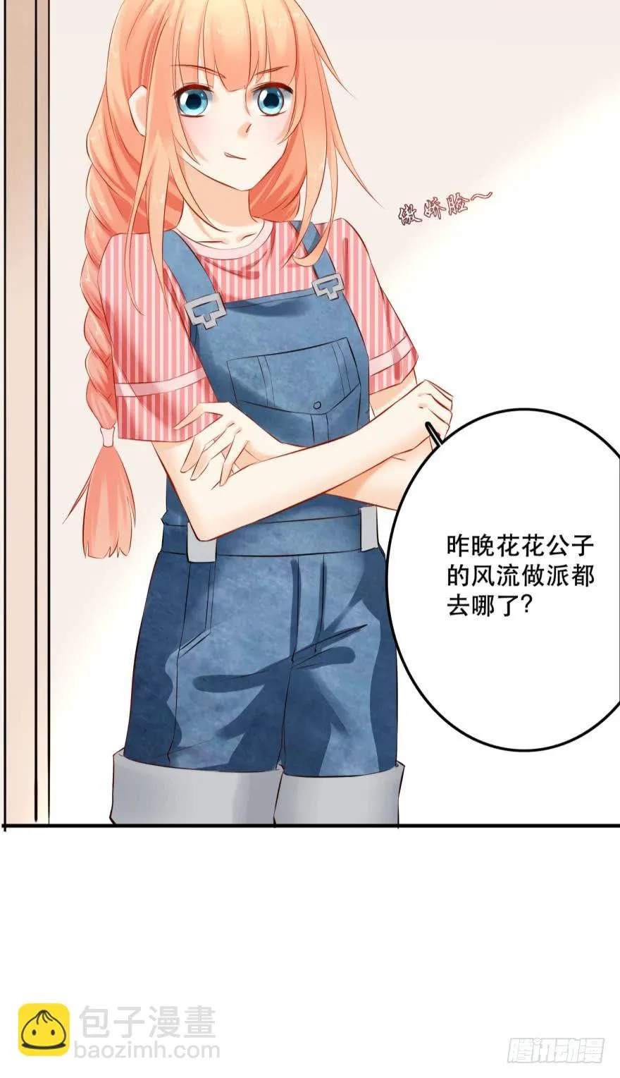 人鱼泡沫 第32页