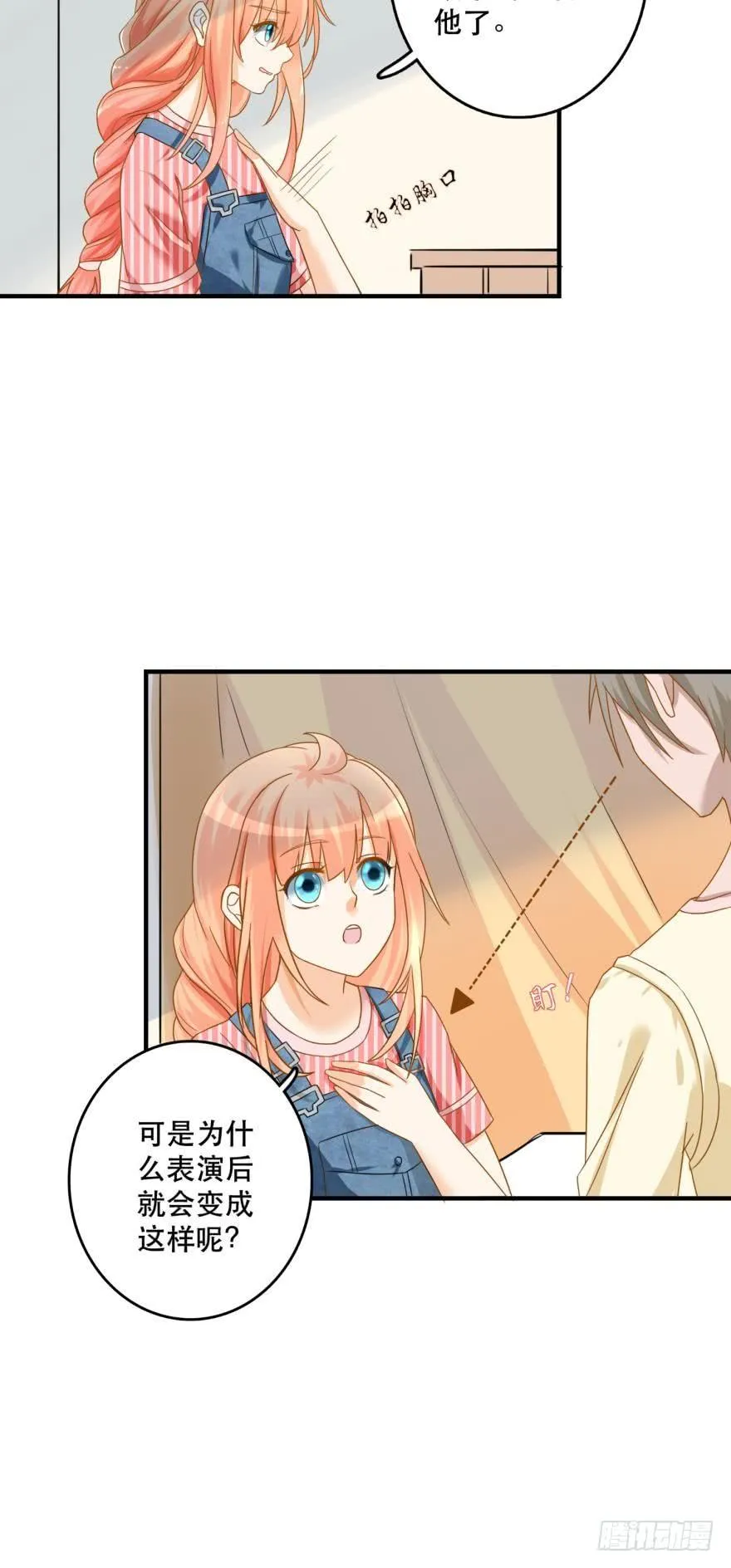 探寻 第19页
