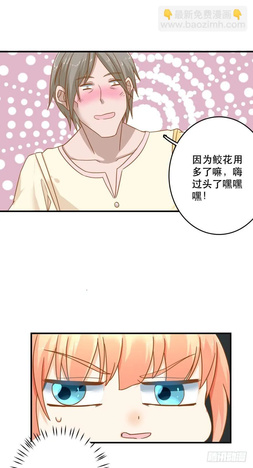 探寻 第20页