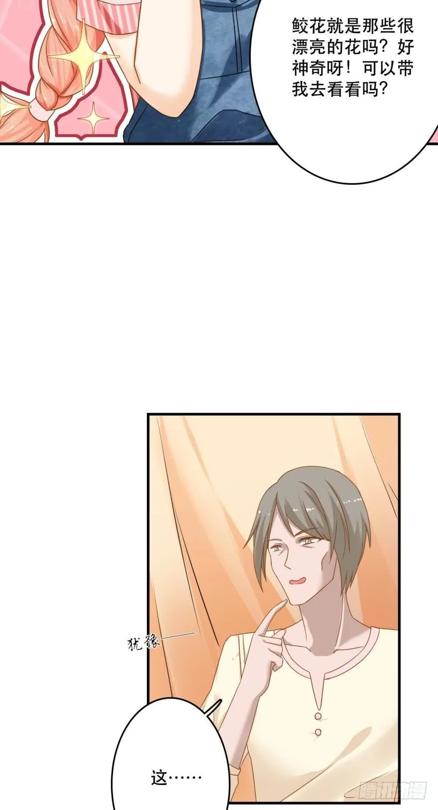 探寻 第22页