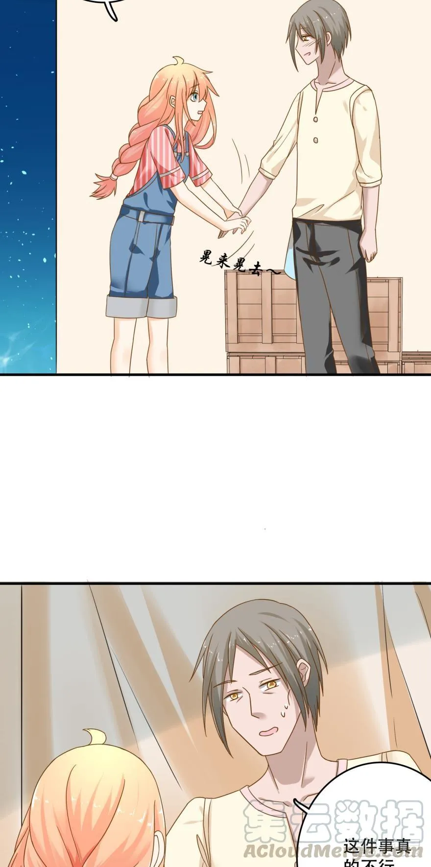 探寻 第25页