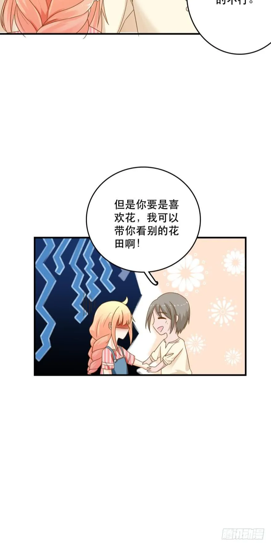 探寻 第26页