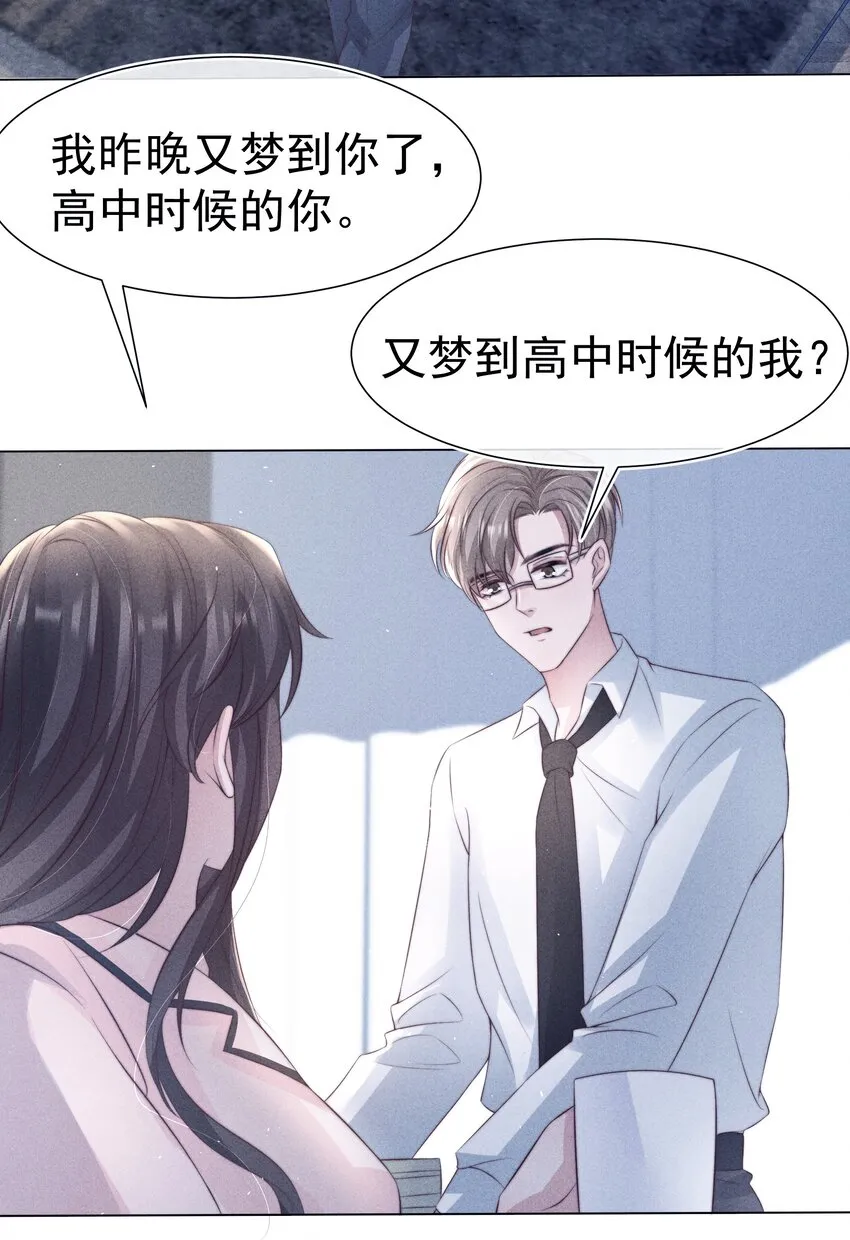 047 回忆 第9页