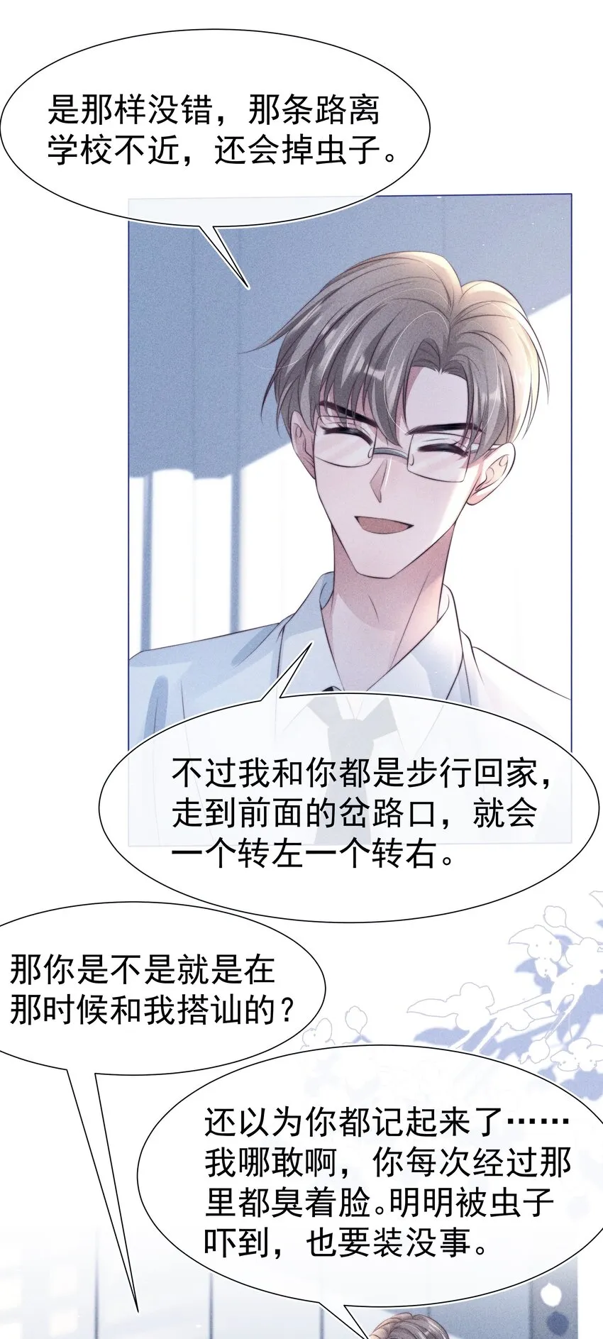 047 回忆 第11页