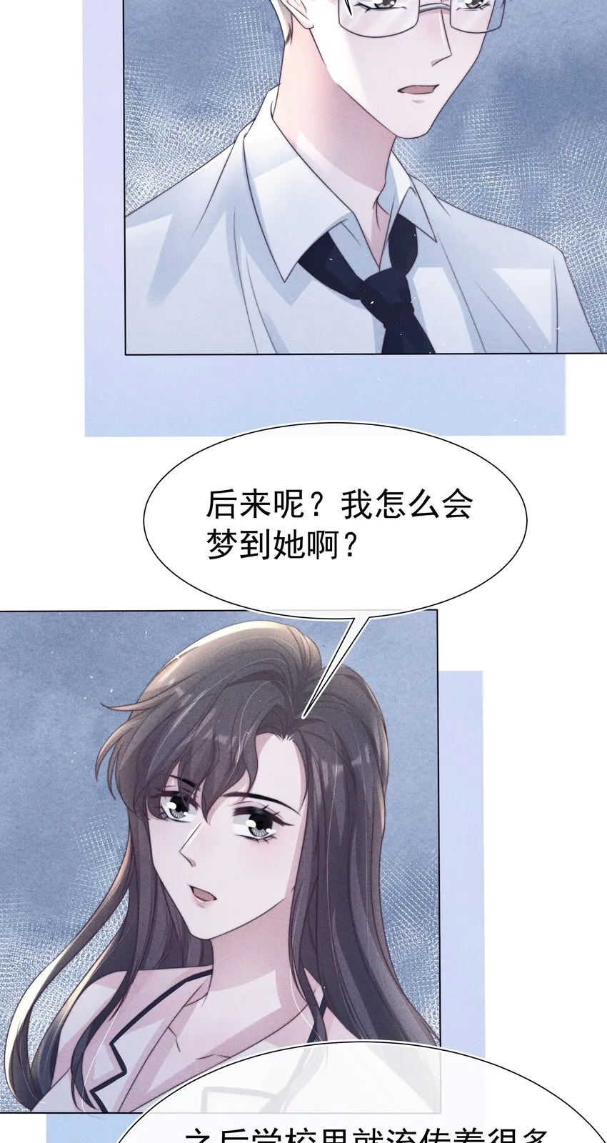 047 回忆 第19页