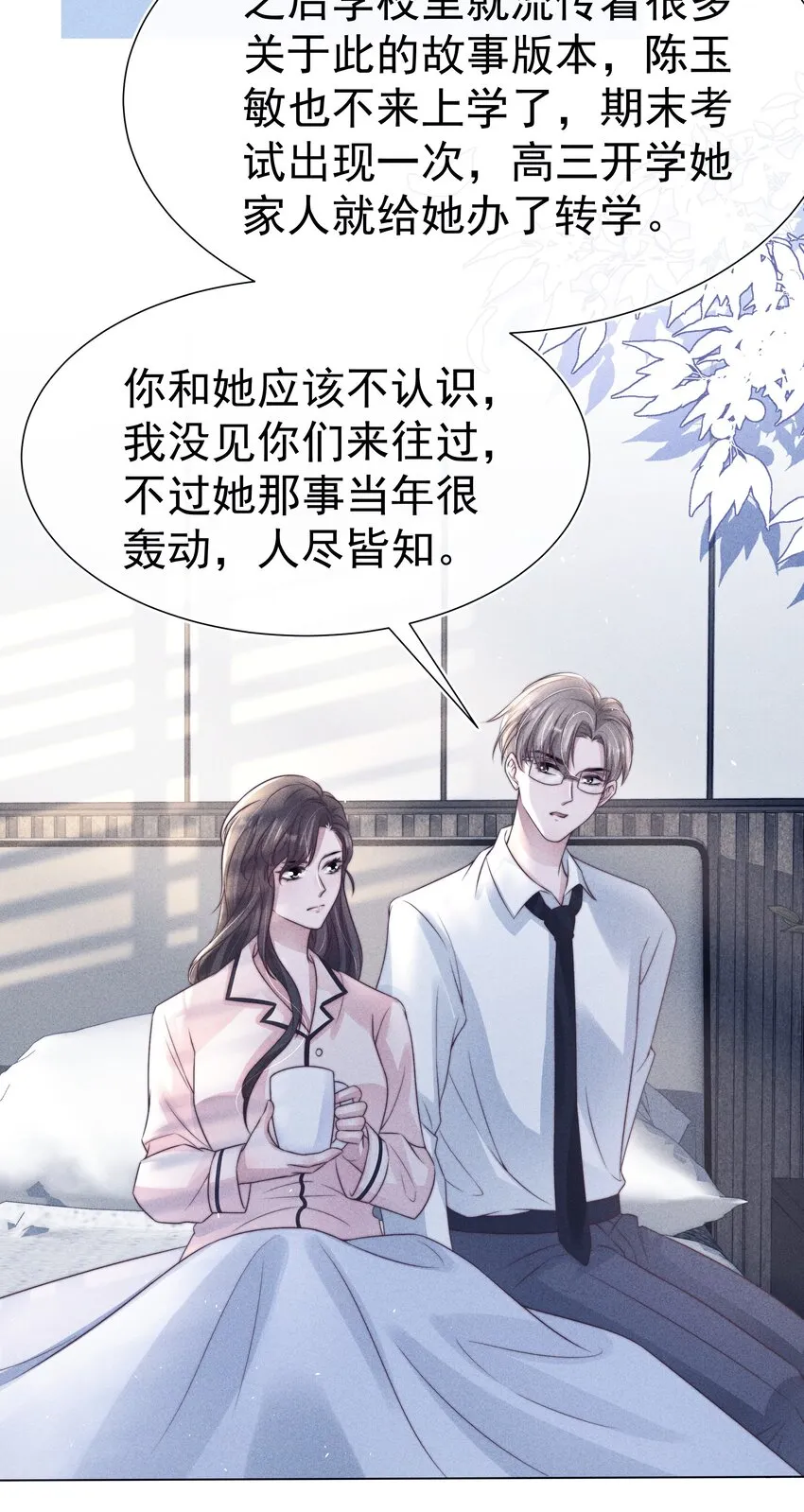 047 回忆 第20页