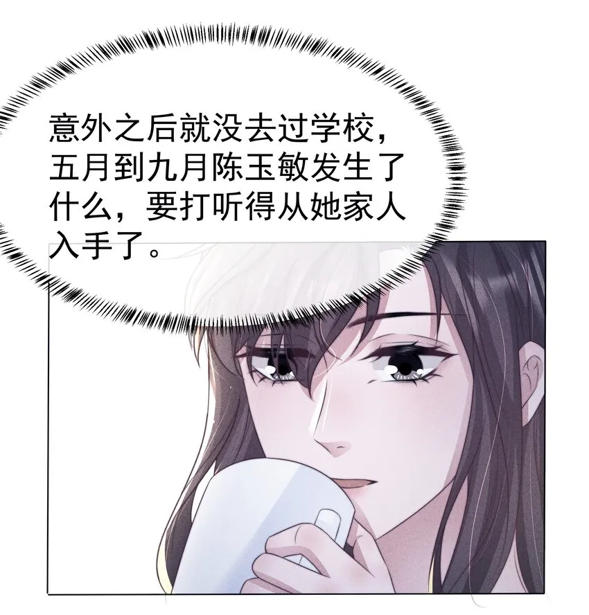 047 回忆 第21页