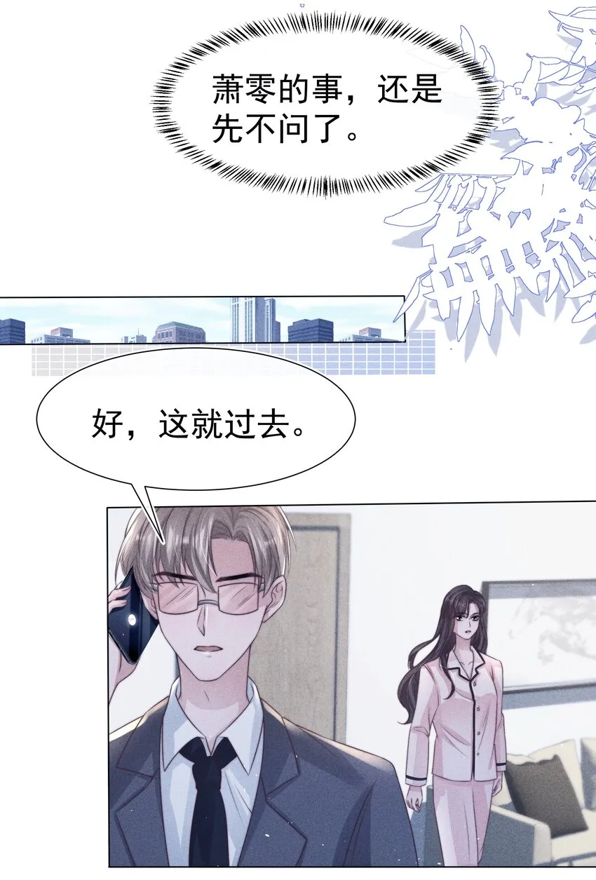047 回忆 第22页
