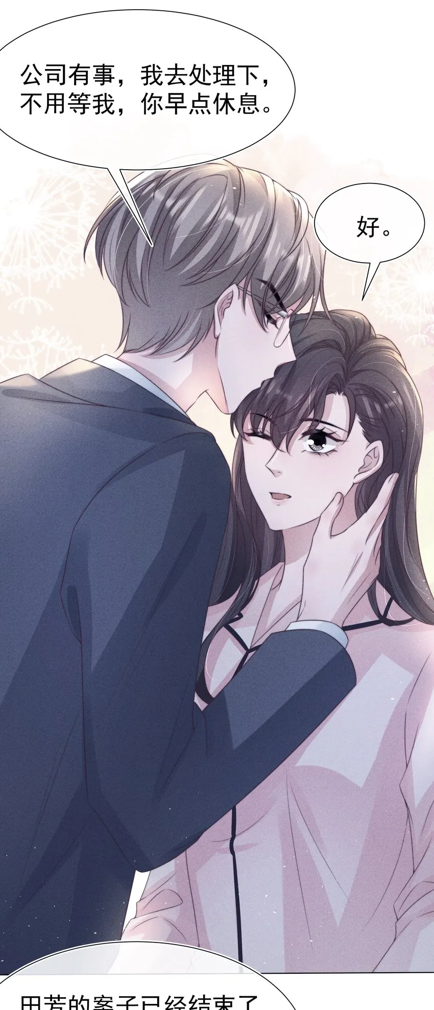 047 回忆 第23页