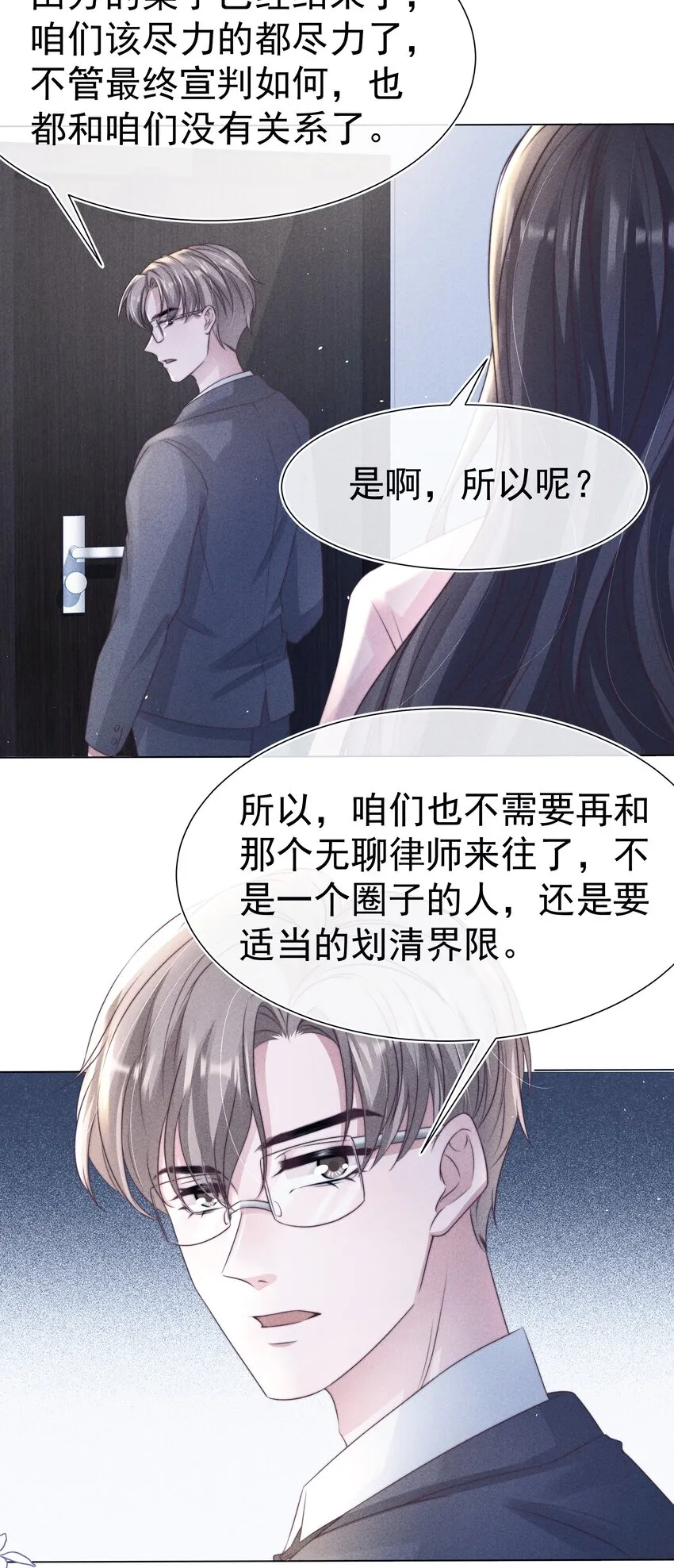 047 回忆 第24页