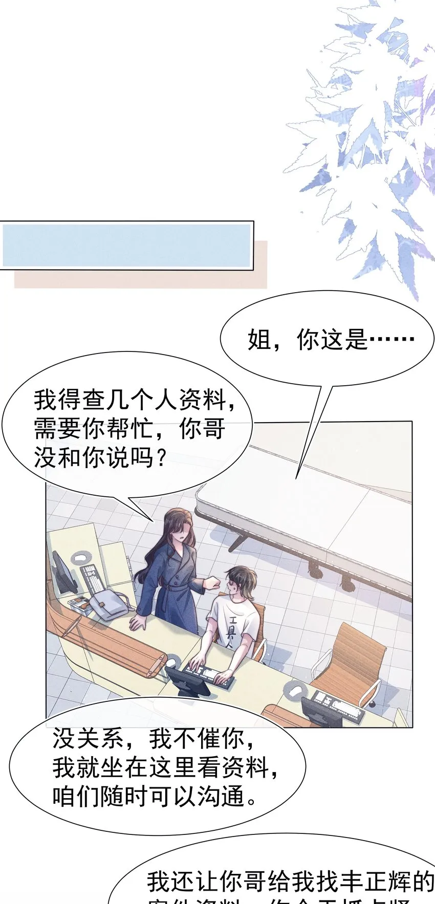 047 回忆 第29页