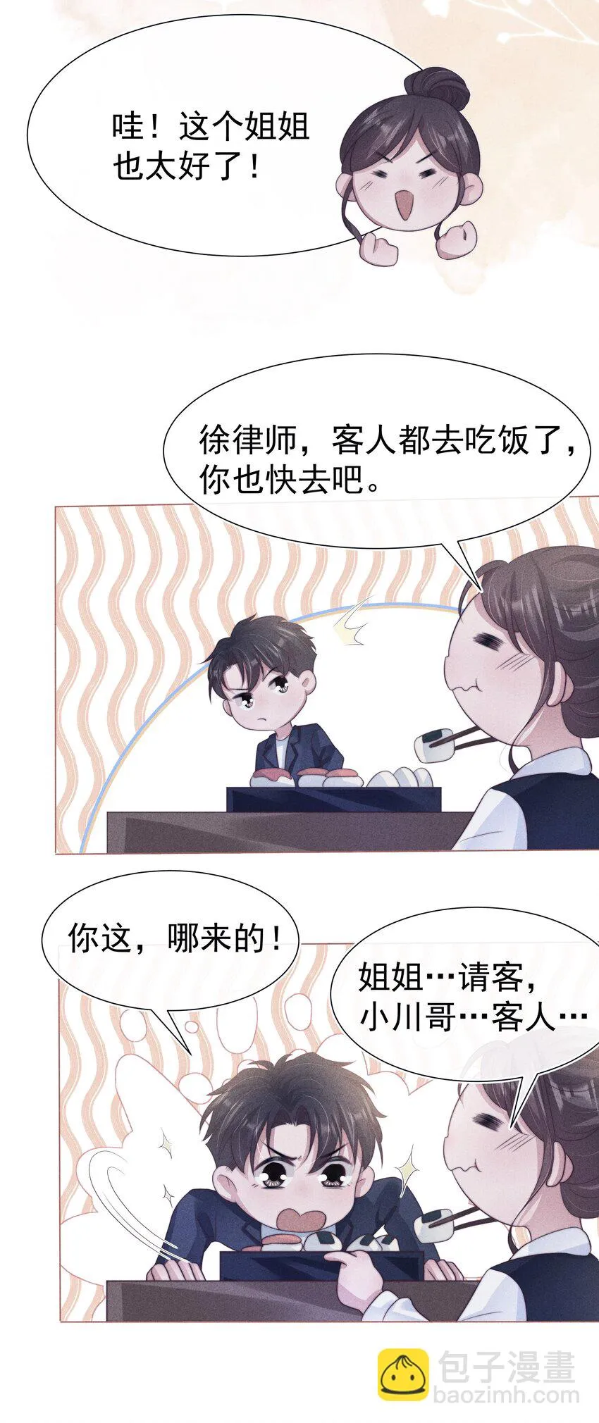 047 回忆 第33页
