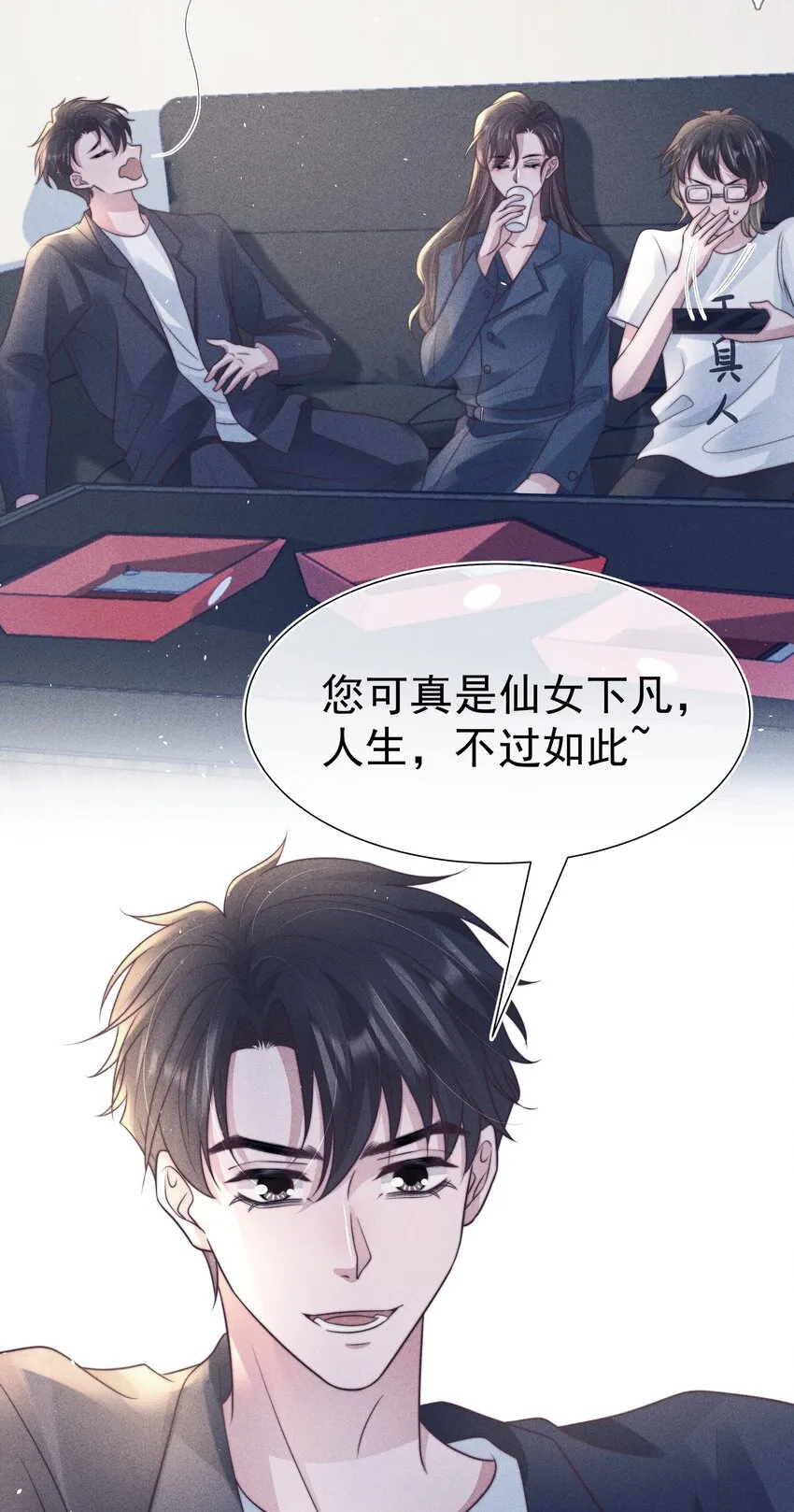 047 回忆 第38页