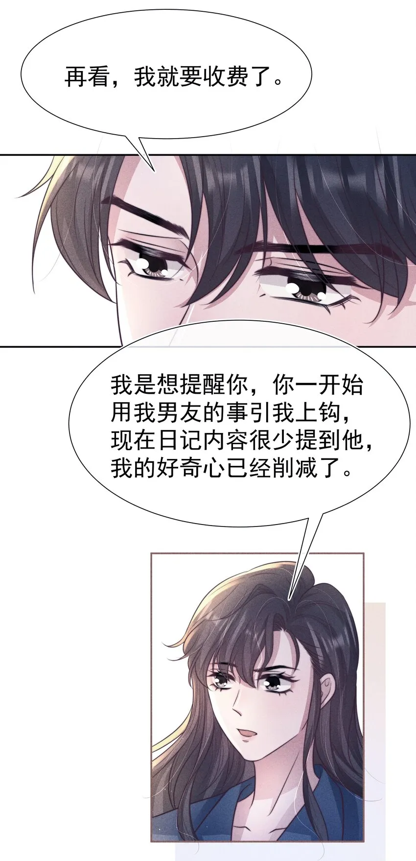 047 回忆 第45页