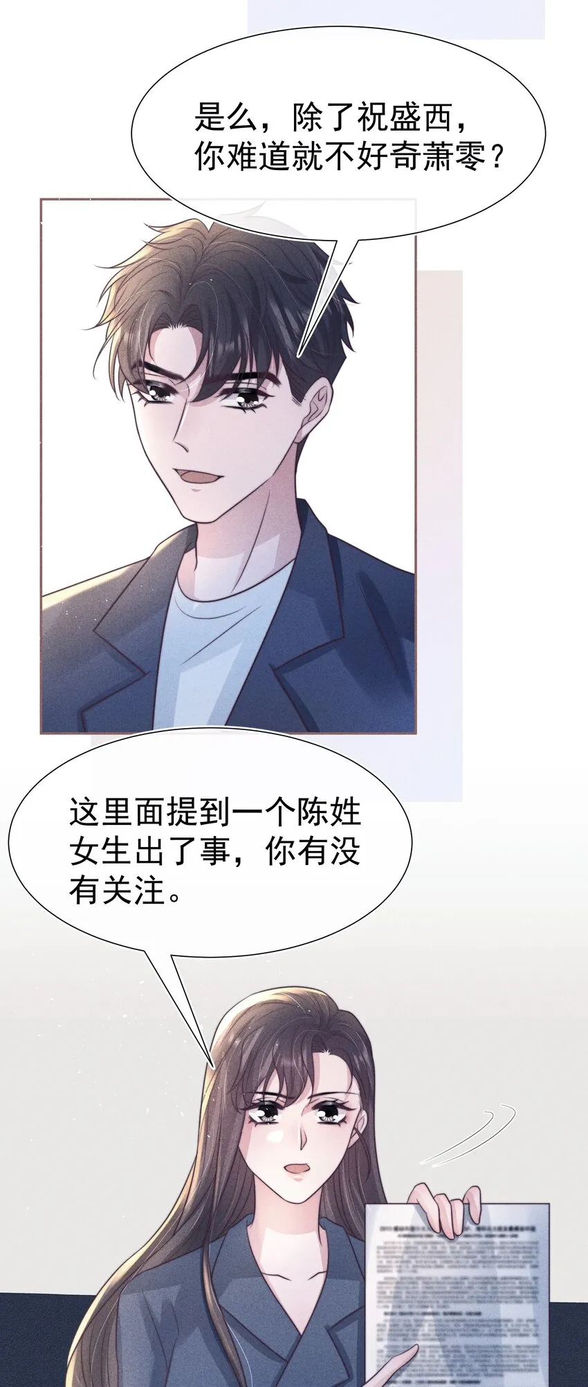 047 回忆 第46页