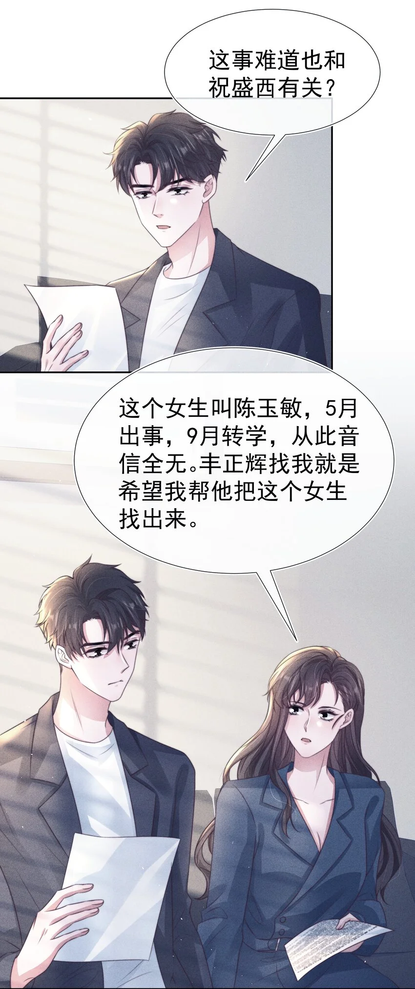 048 财迷 第3页