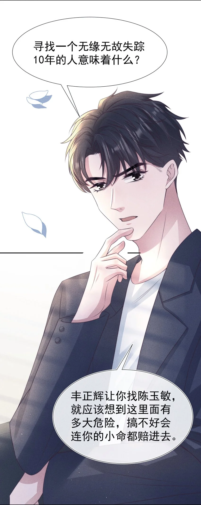 048 财迷 第7页