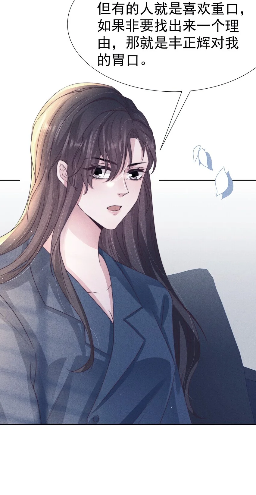 048 财迷 第9页