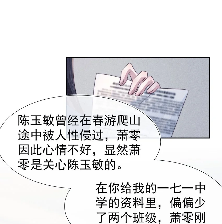 048 财迷 第10页
