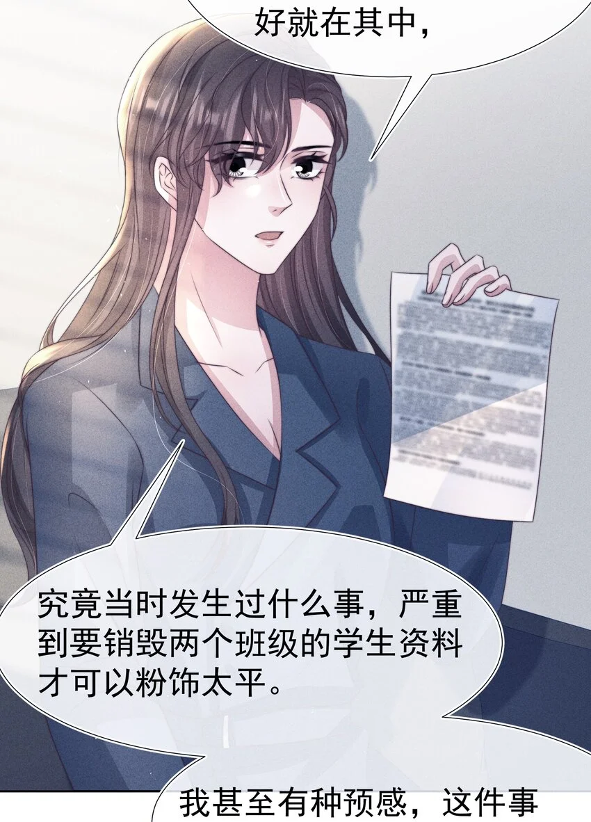 048 财迷 第11页