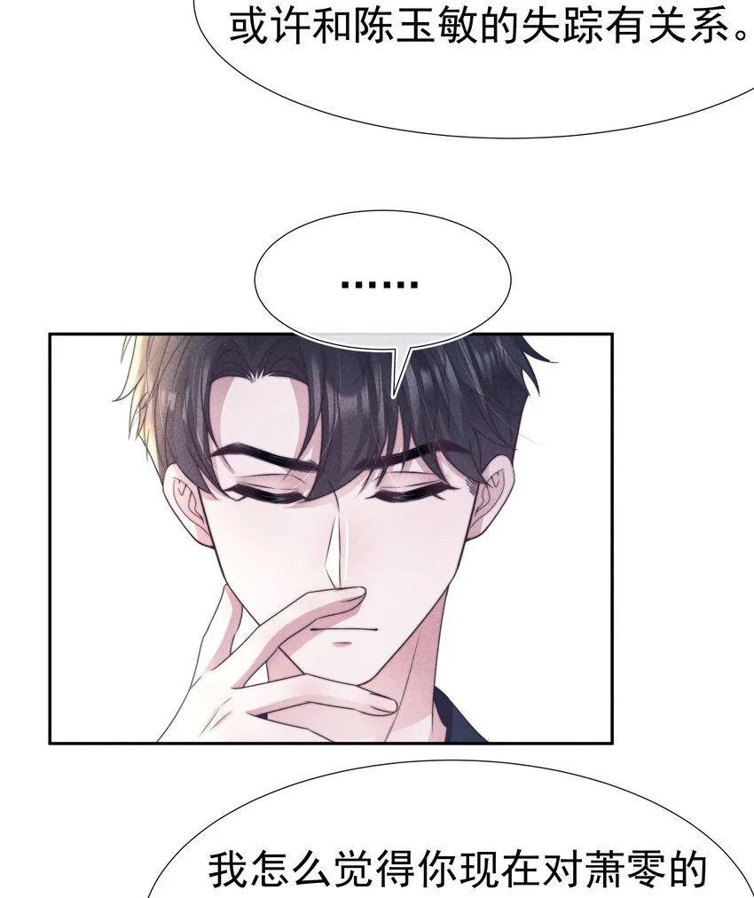 048 财迷 第12页