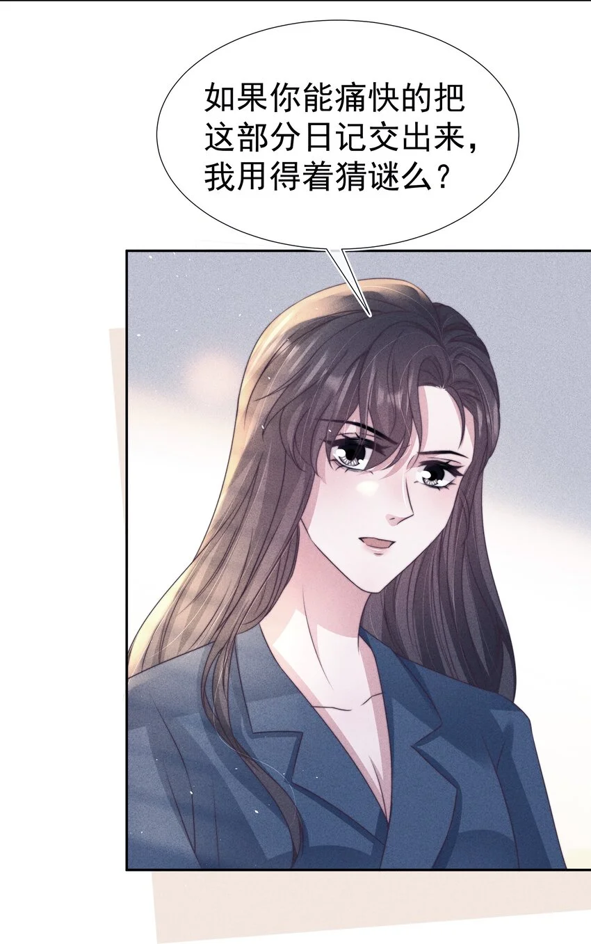 048 财迷 第14页